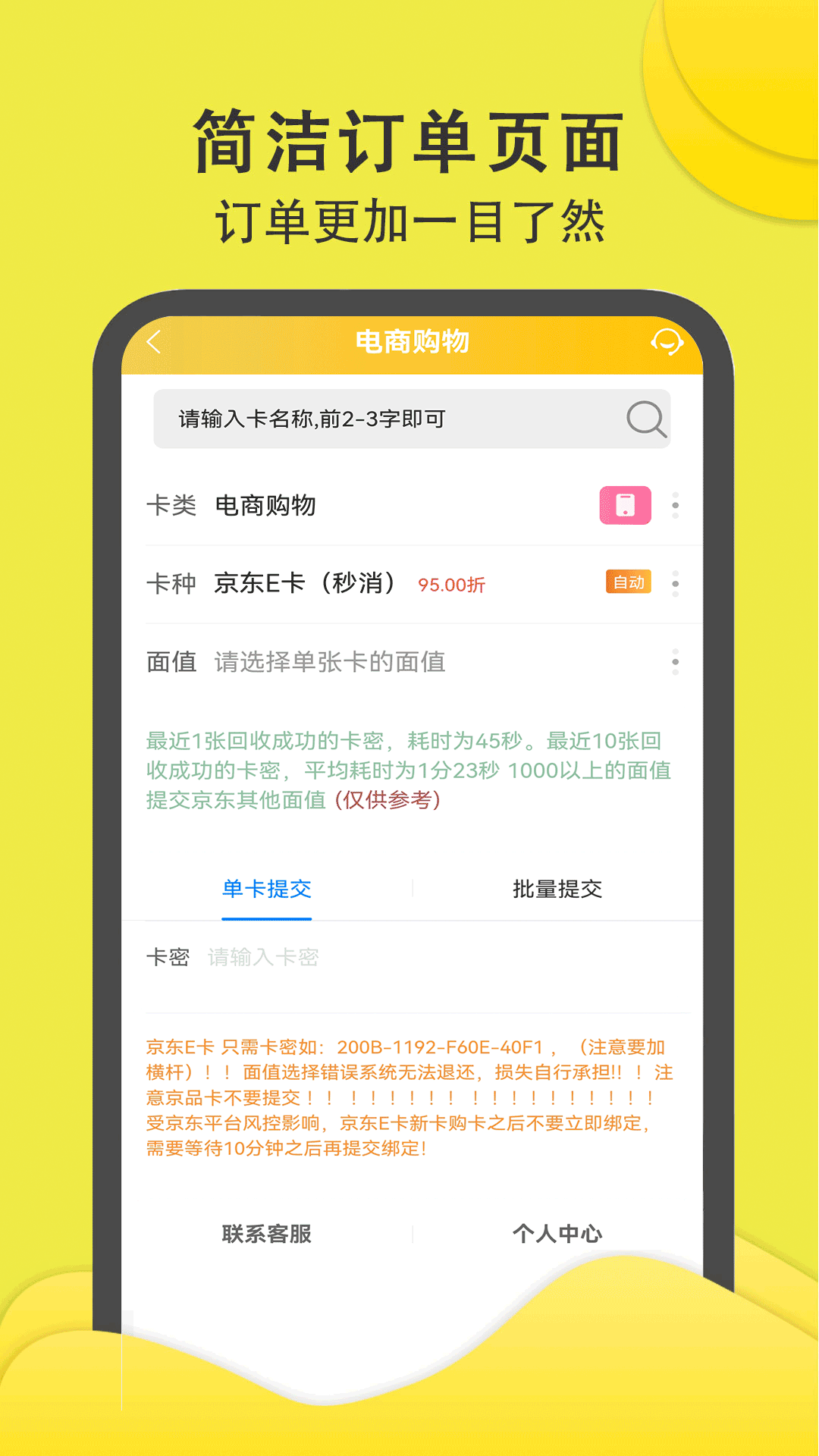 财回收下载介绍图