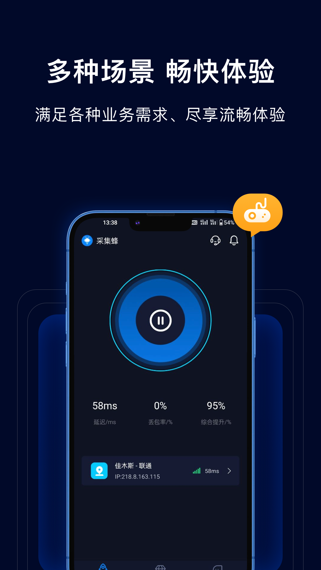 采集蜂官方版 采集蜂APP截图