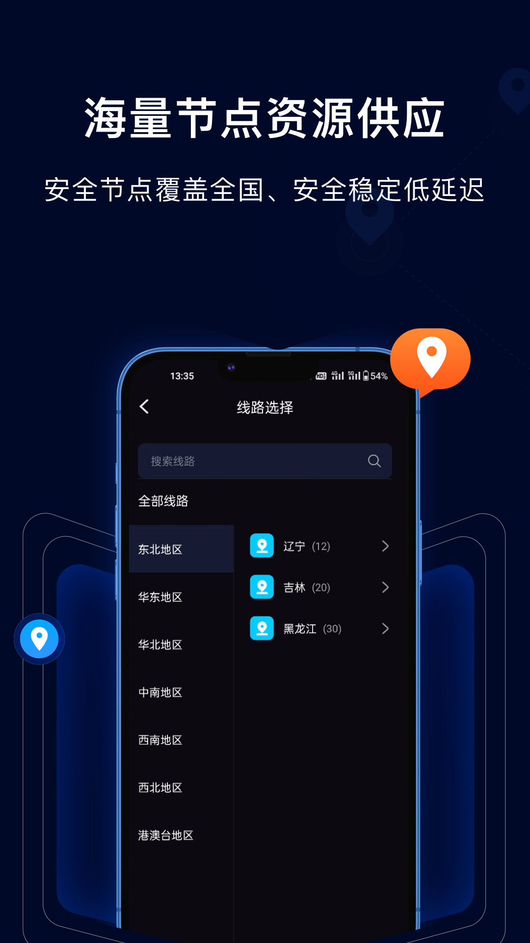采集蜂官方版 采集蜂APP截图