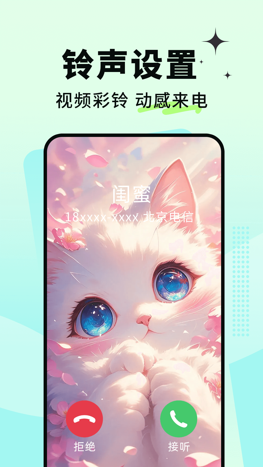 彩铃大全官方版 彩铃大全APP截图