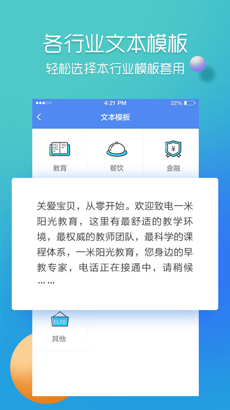 彩铃易下载介绍图