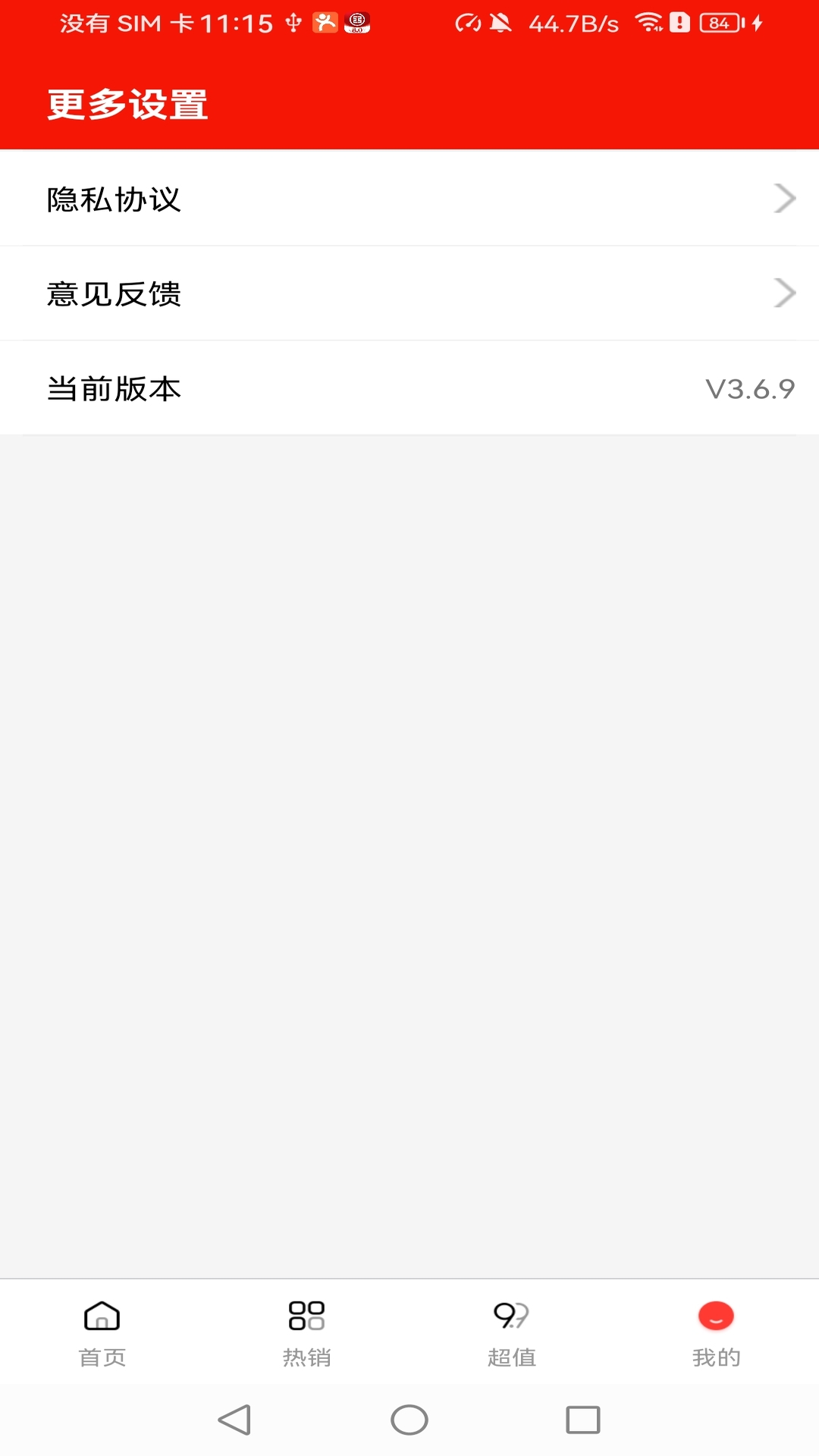 菜鸟淘淘app截图