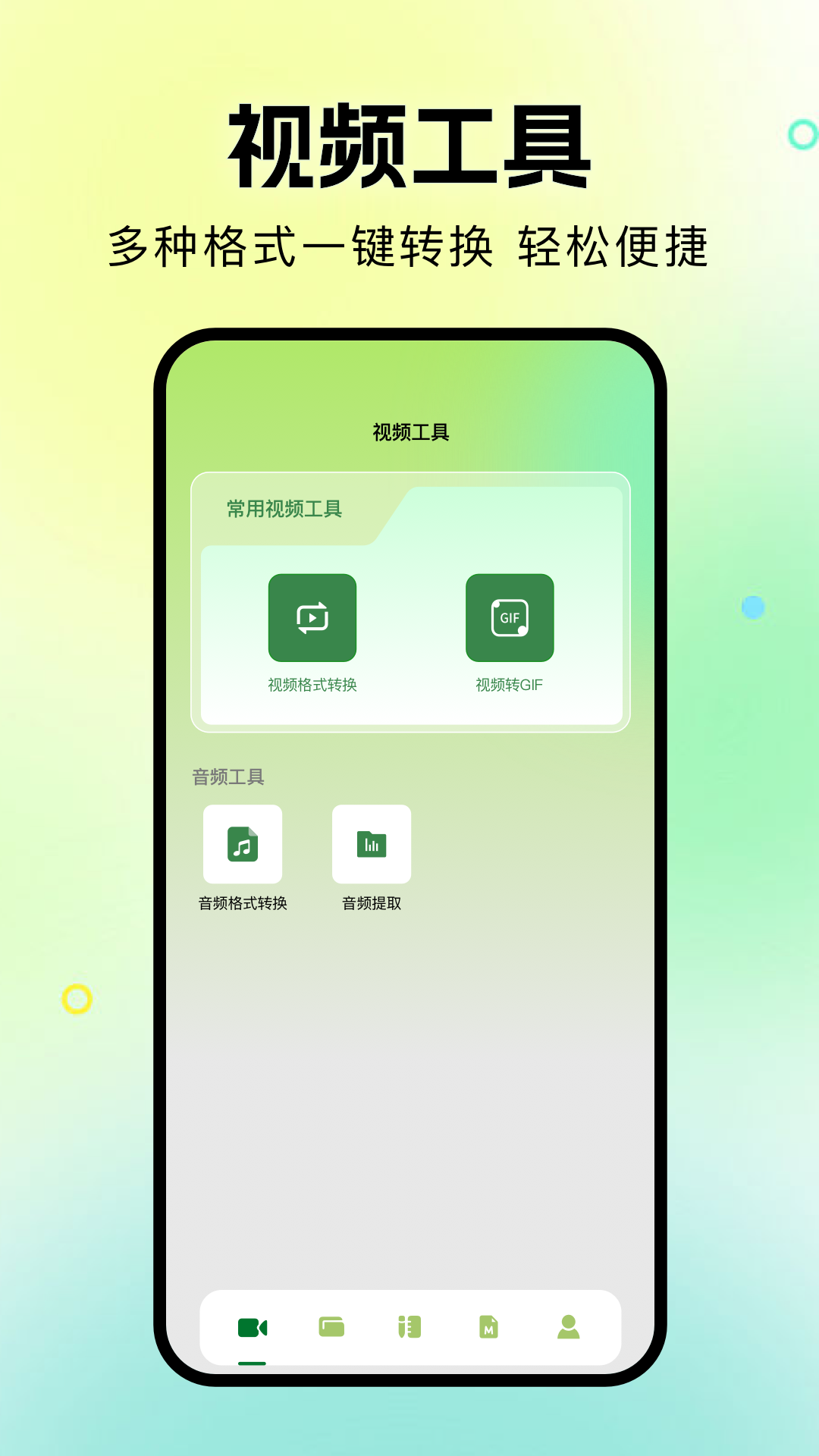 苍龙视频下载介绍图