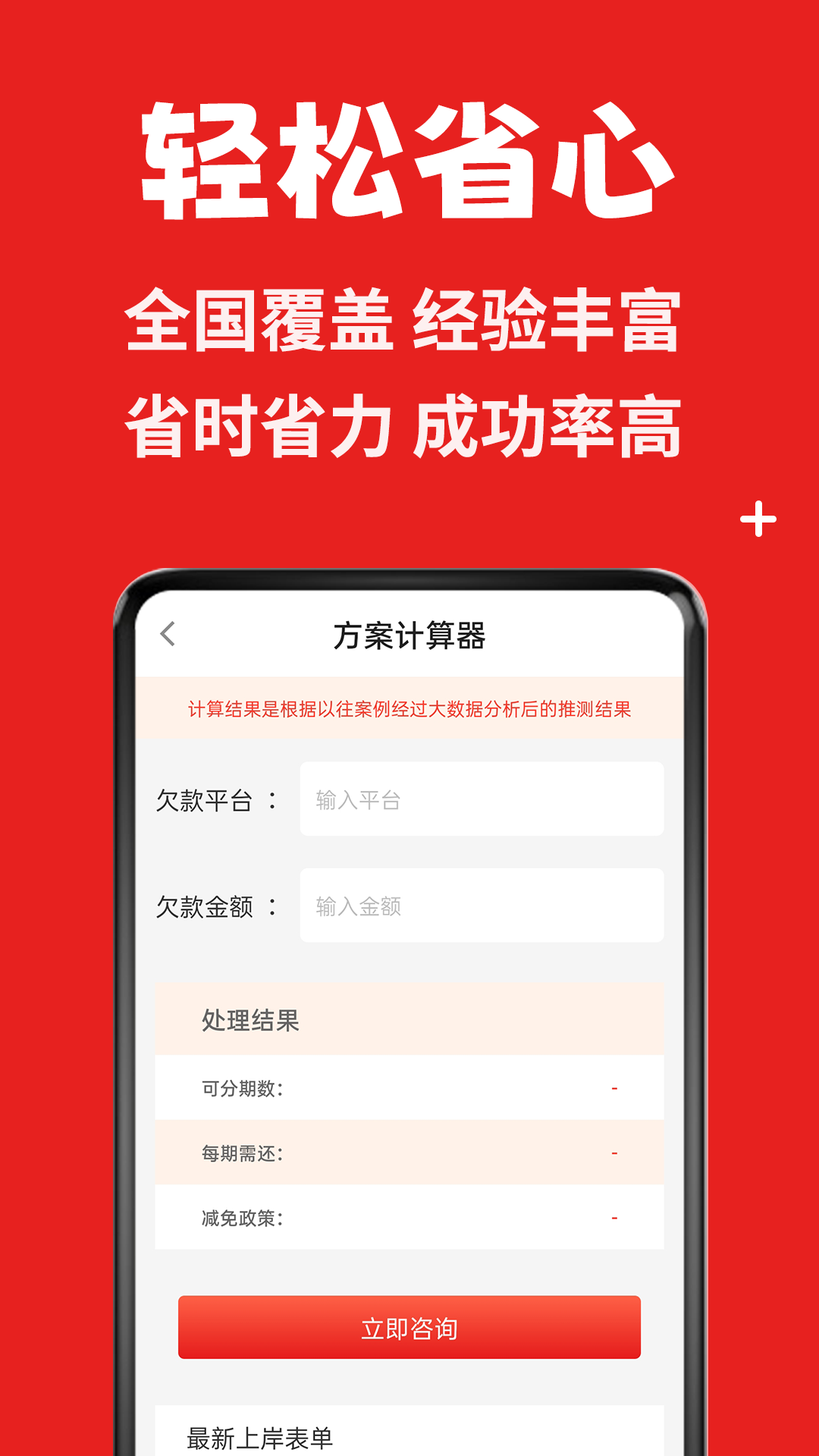 曹操搞定逾期下载介绍图