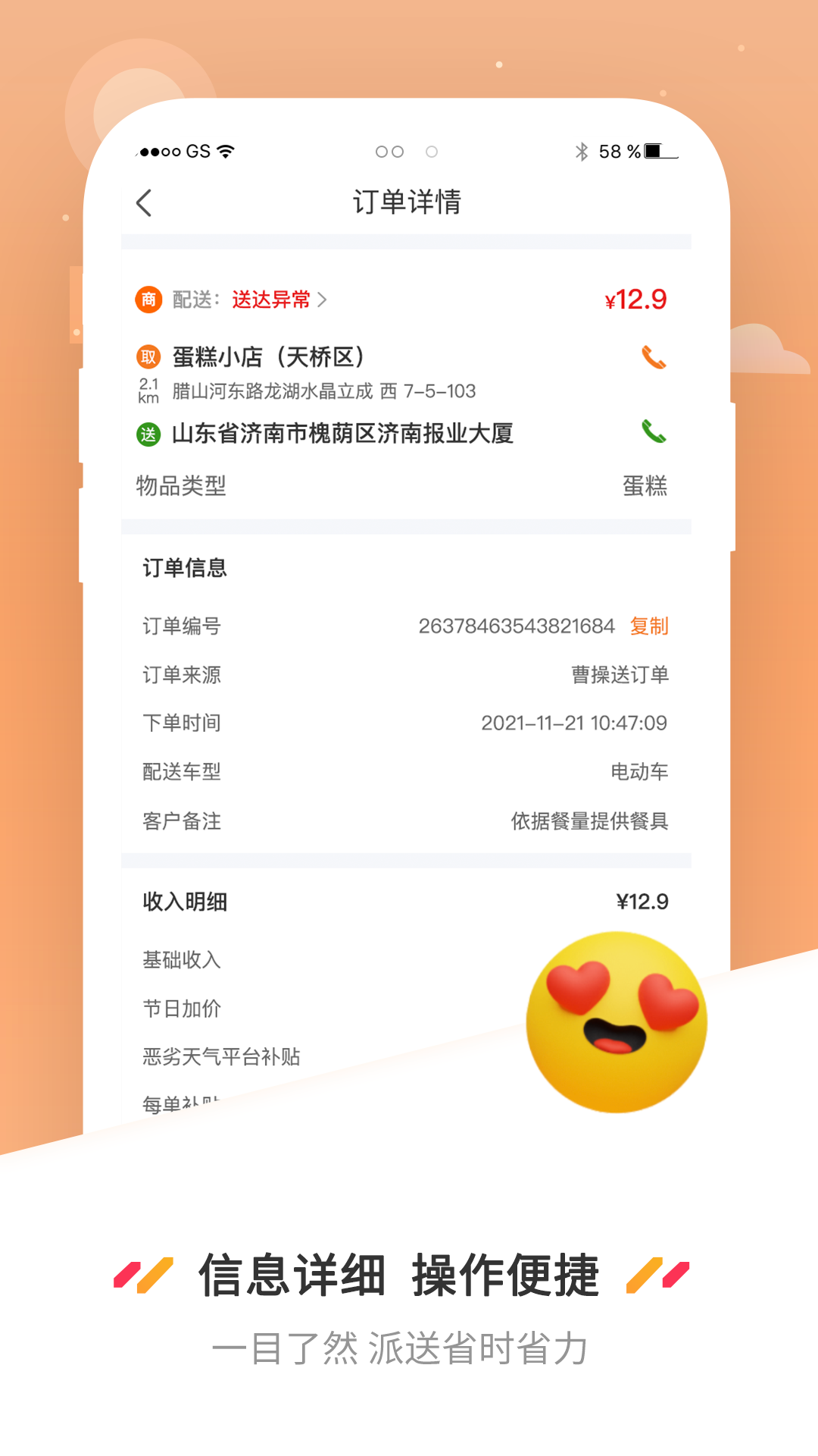 曹操送下载介绍图