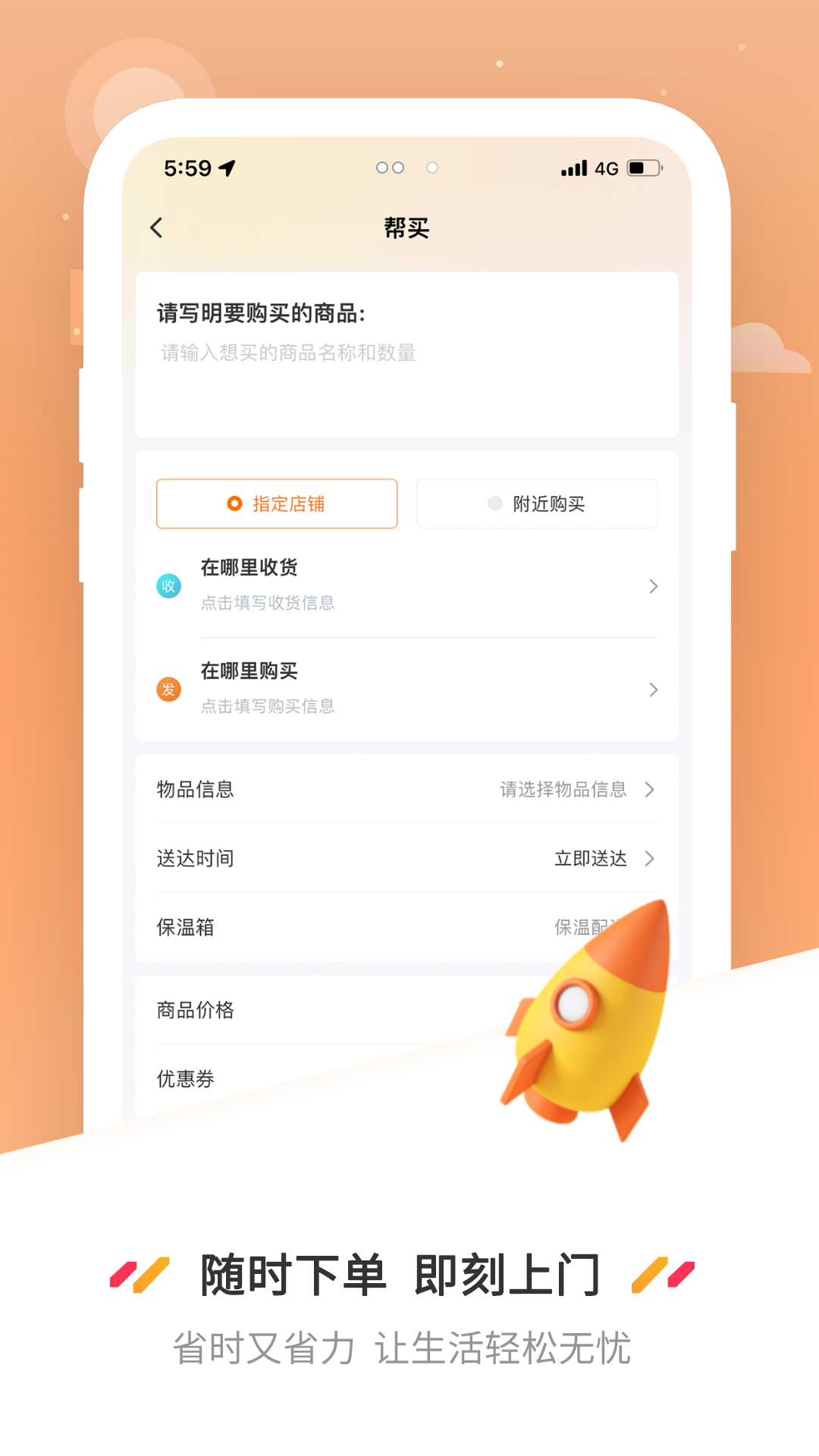 曹操送app截图