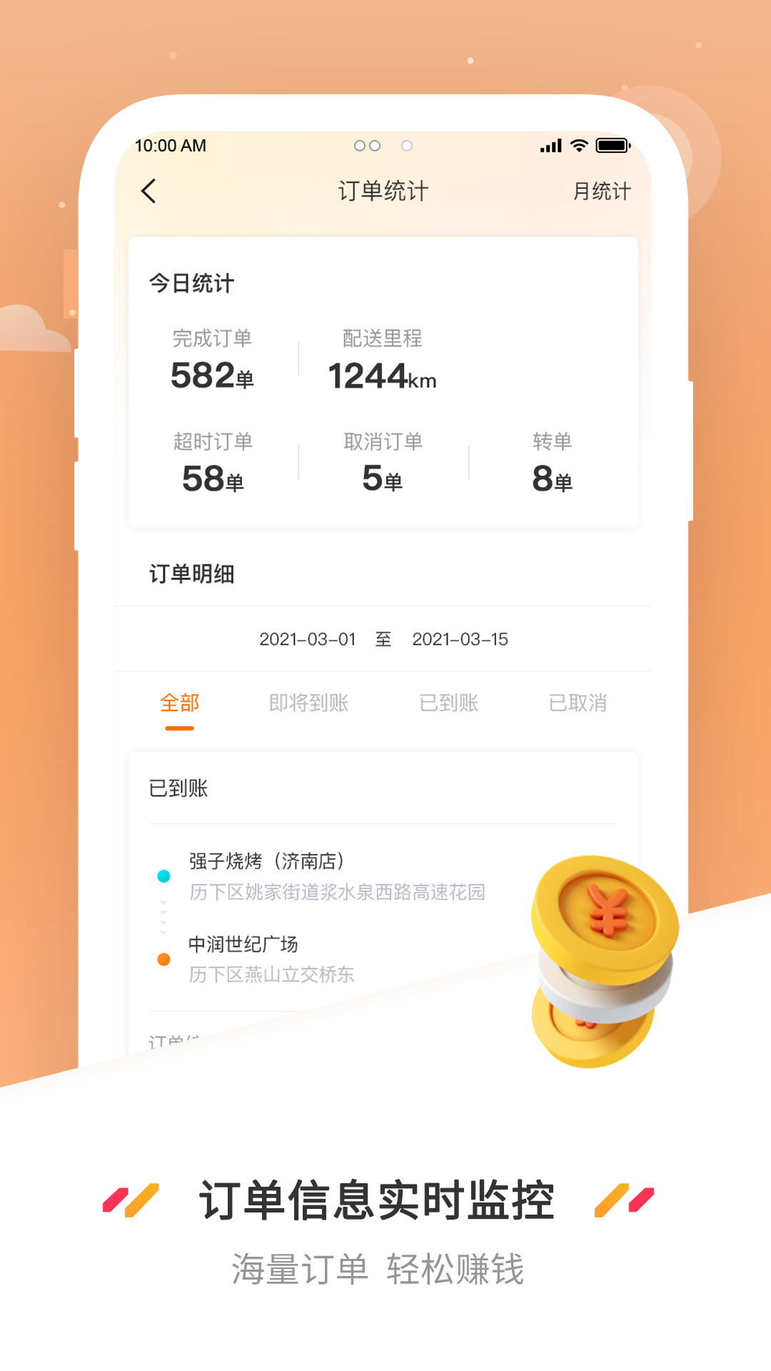 曹操送app截图