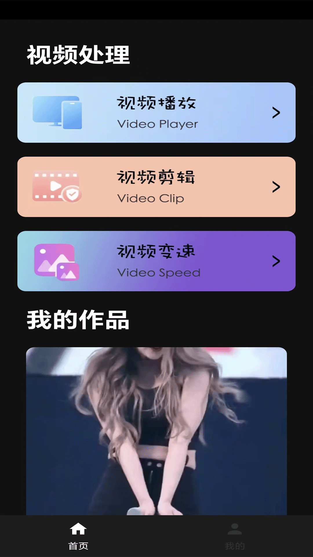 草莓视频播放器app截图