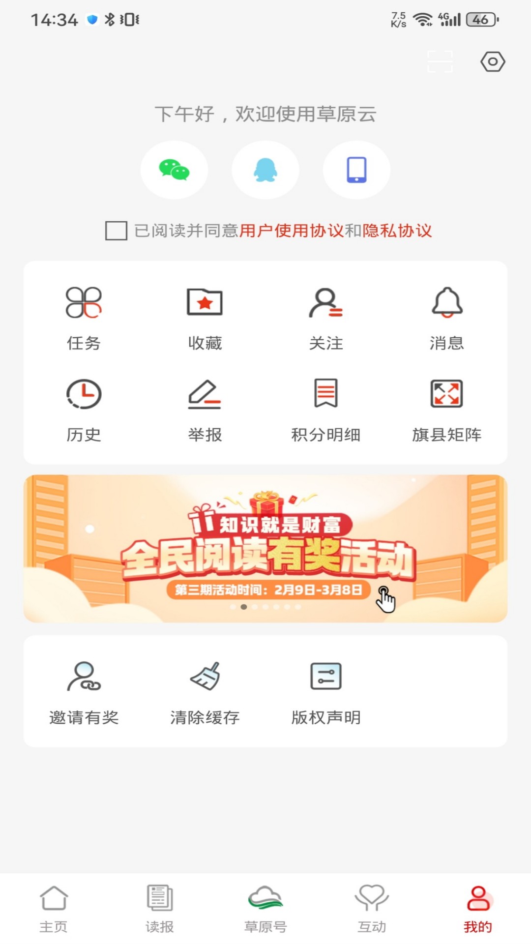 草原云下载介绍图