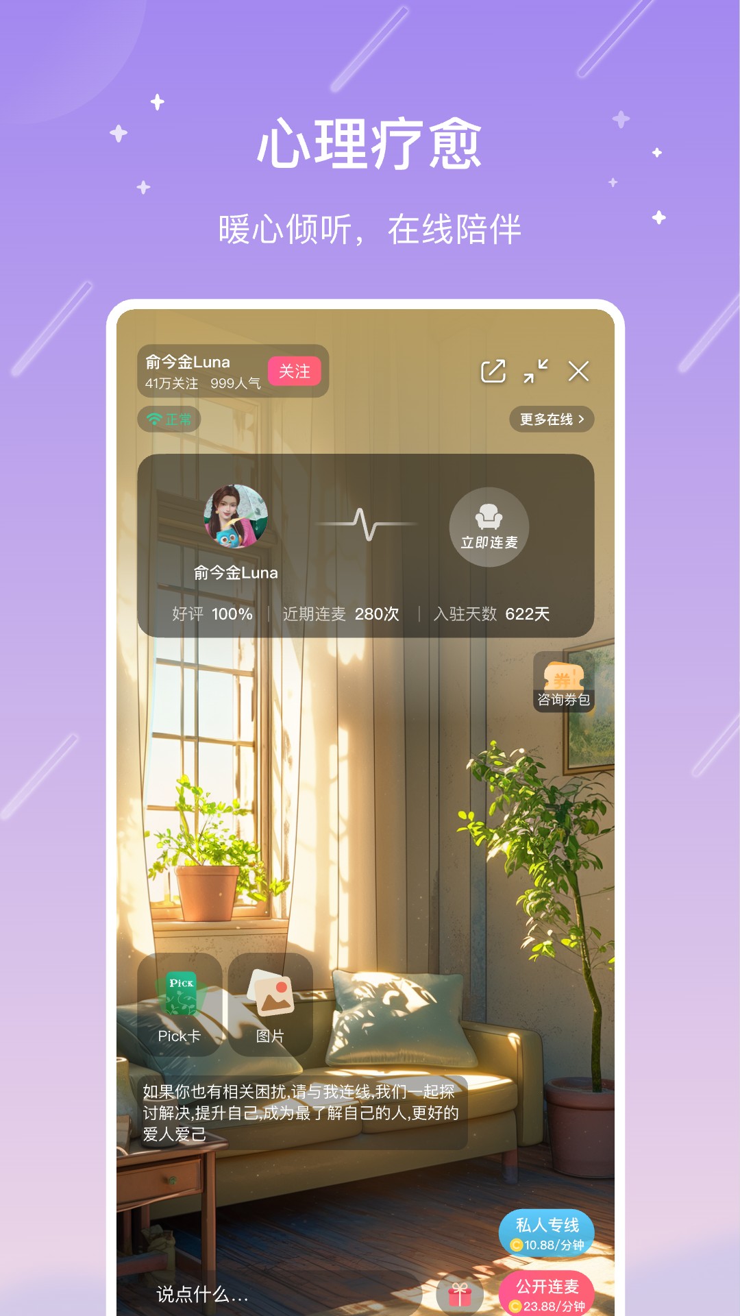 测测下载介绍图