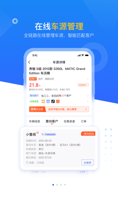 查博士企业版app截图