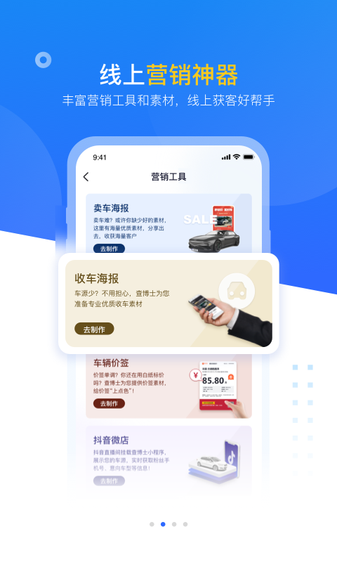 查博士企业版app截图