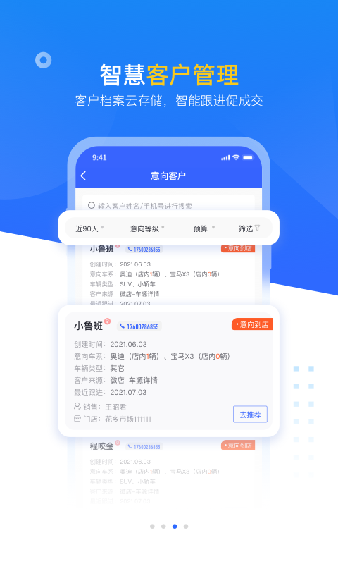 查博士企业版app截图