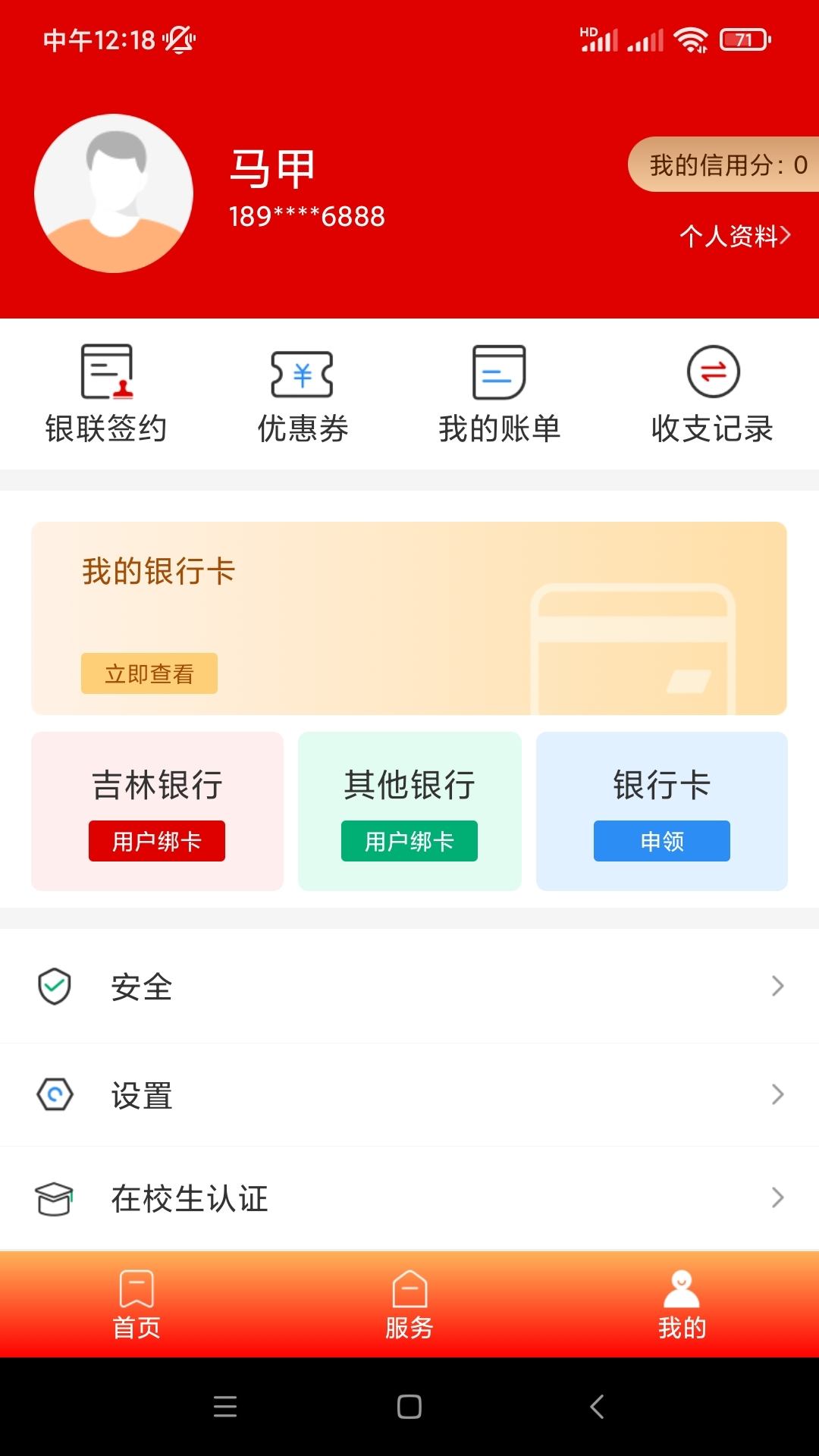 长春市民卡下载介绍图