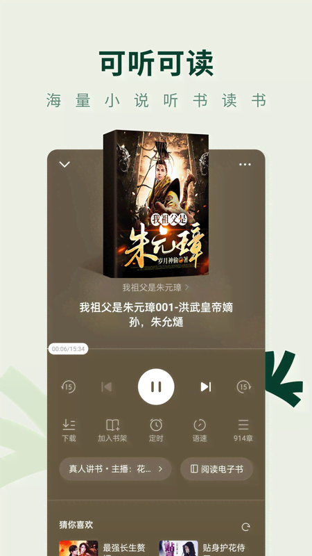 常读小说下载介绍图