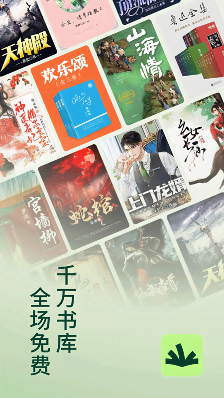 常读小说app截图
