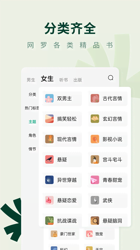 常读小说app截图