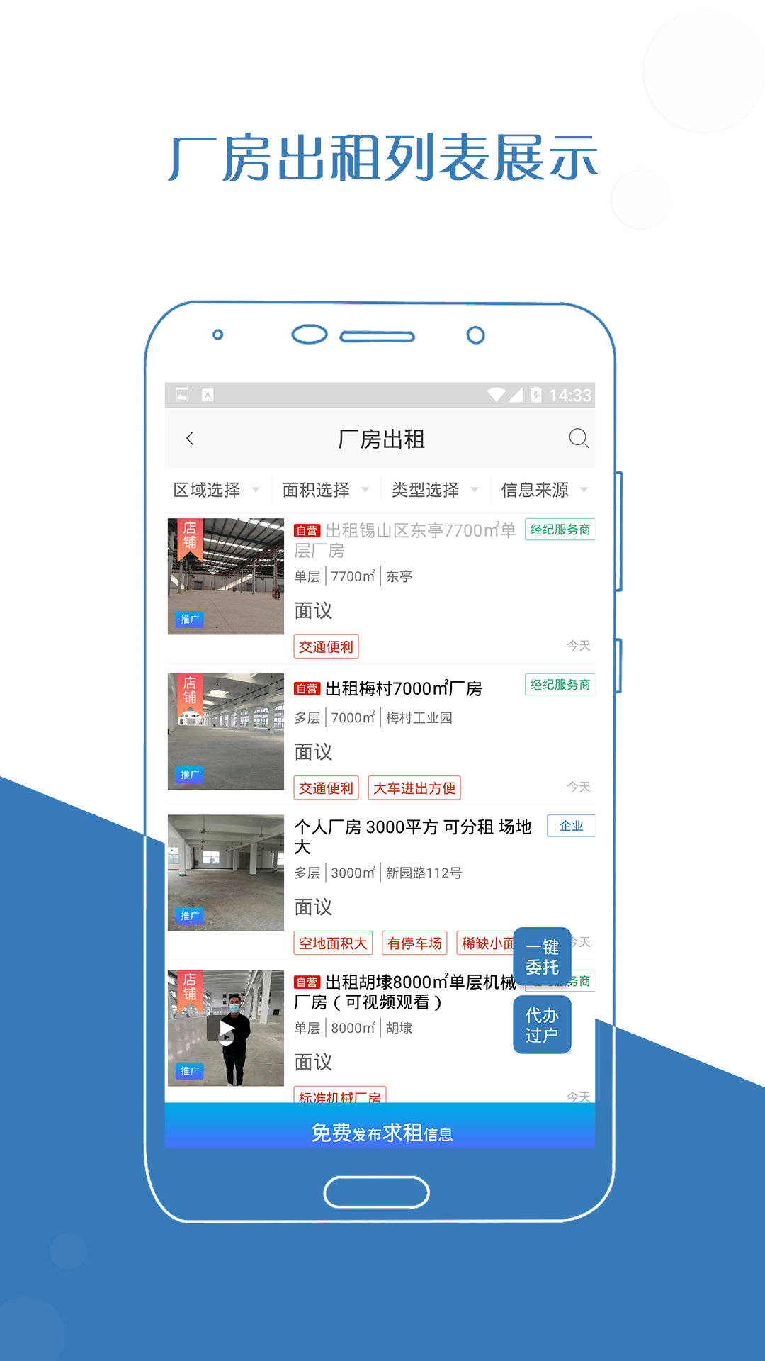 厂房在线下载介绍图