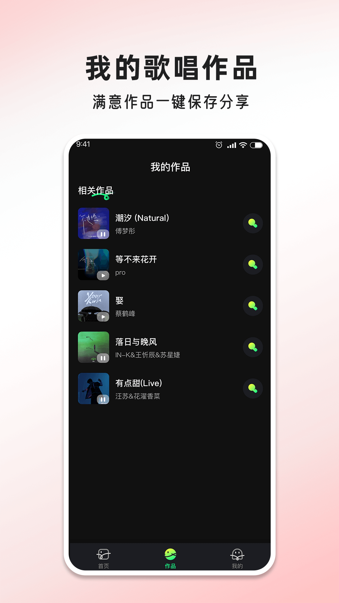 唱歌多多下载介绍图