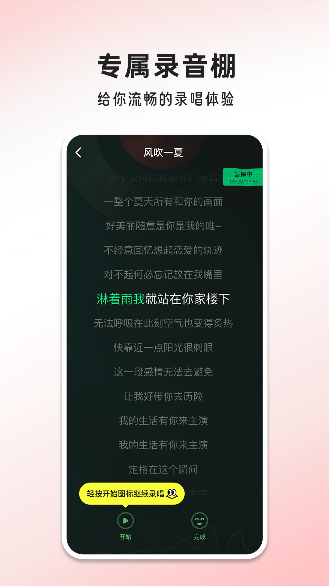 唱歌多多app截图