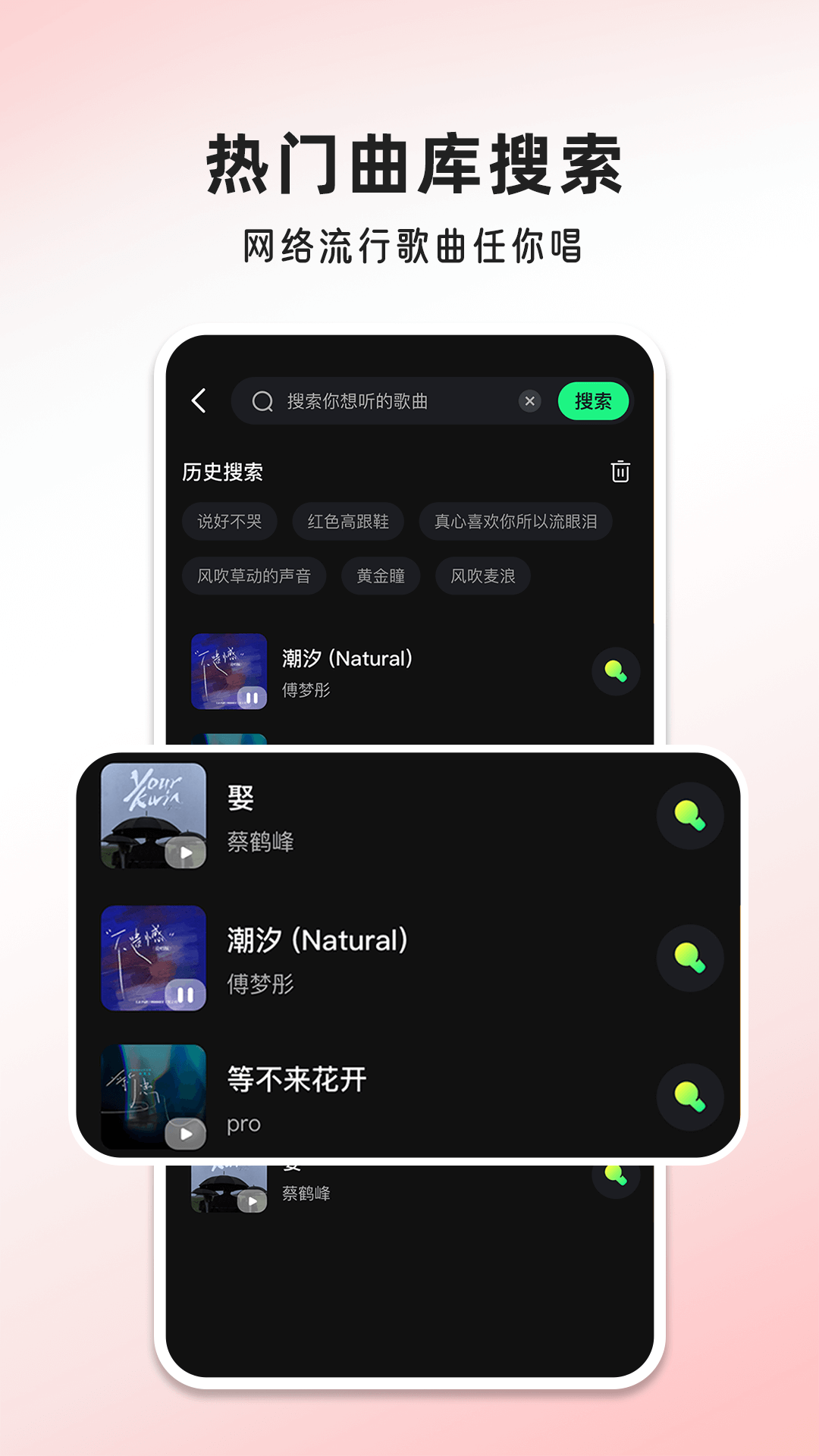 唱歌多多app截图
