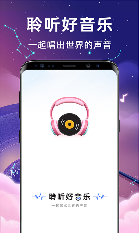 唱歌K歌大全app截图