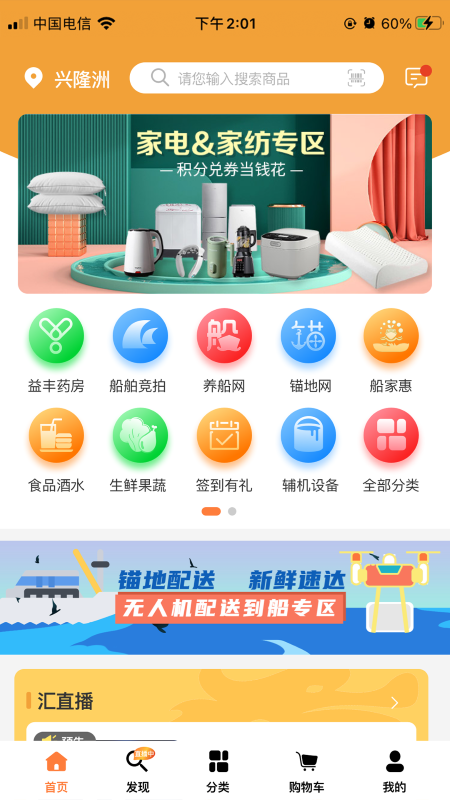 长江汇app截图