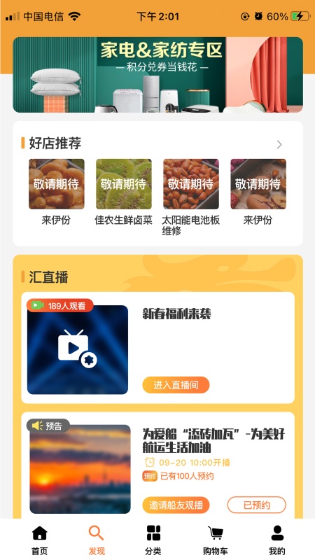 长江汇app截图