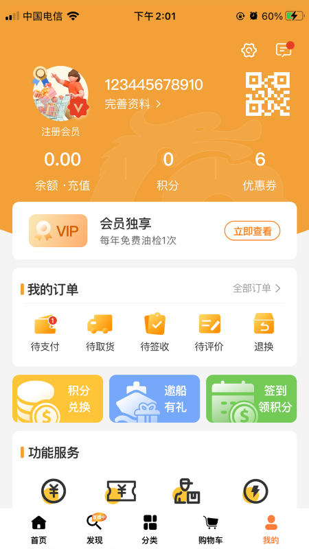 长江汇app截图