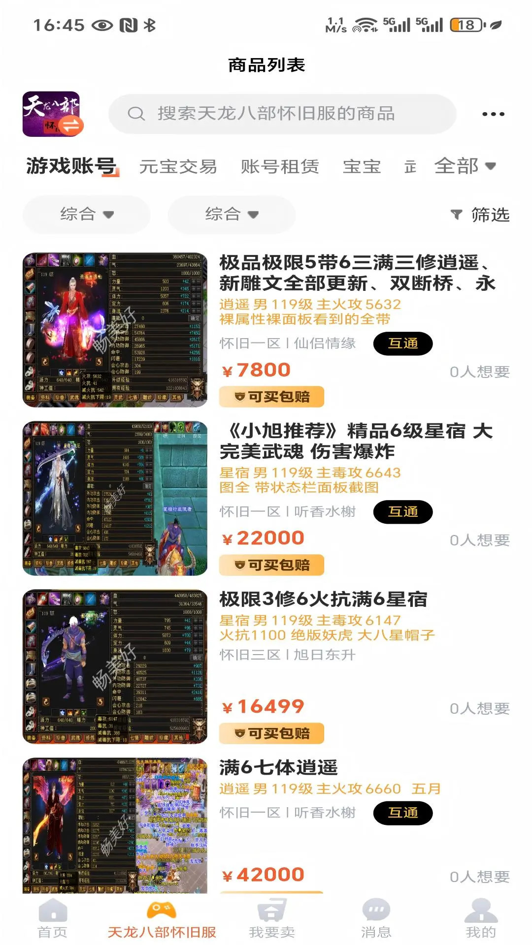 畅美好代售下载介绍图