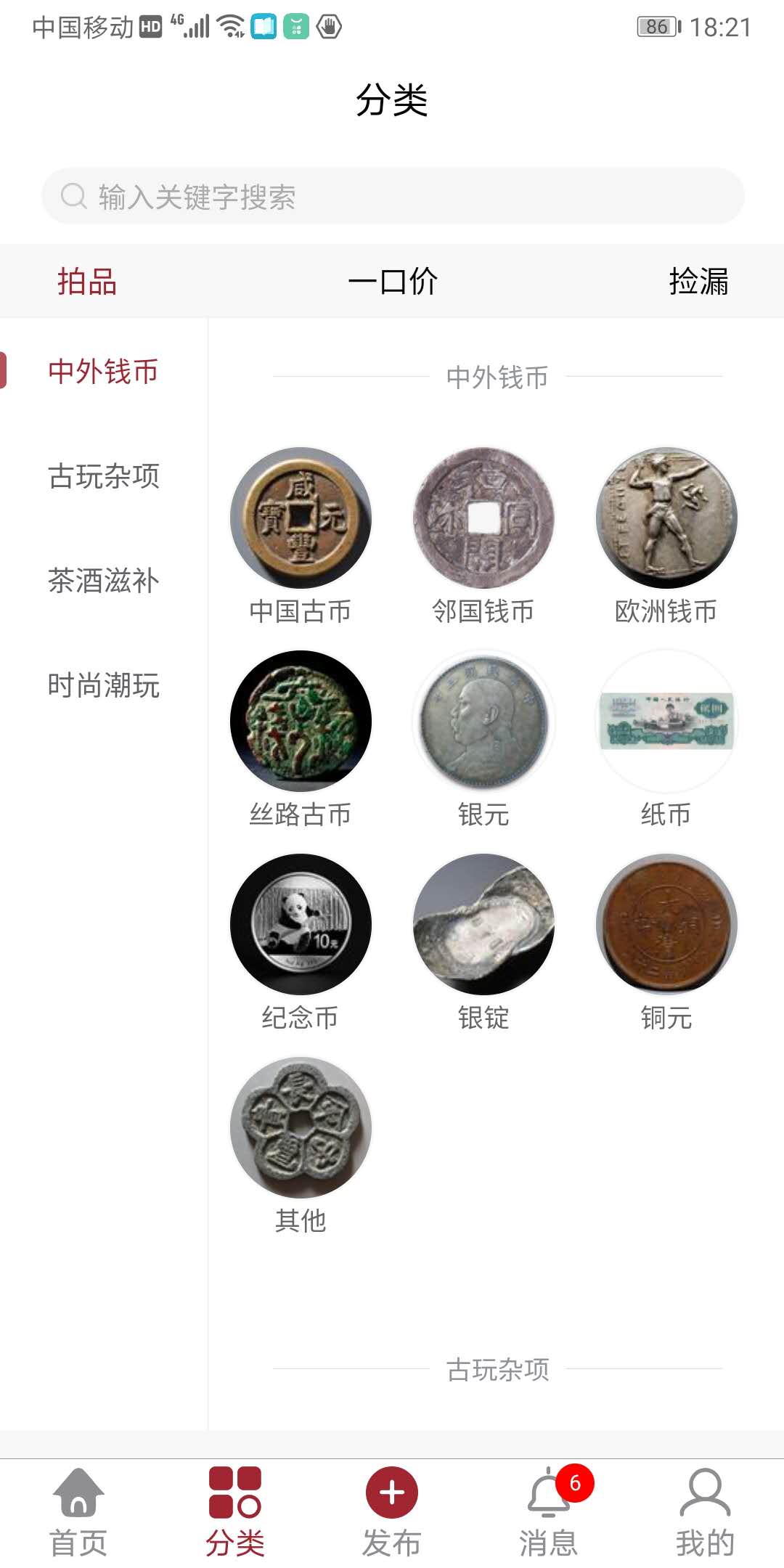 畅拍行下载介绍图