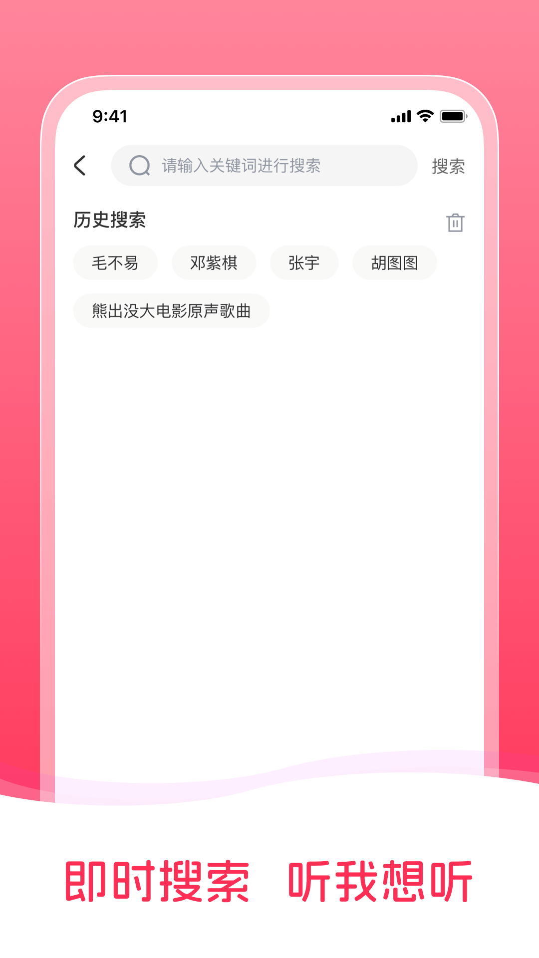 畅听音乐下载介绍图
