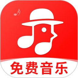 畅听音乐
