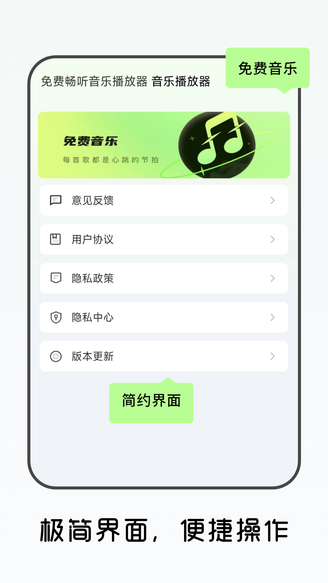 畅听音乐播放器下载介绍图