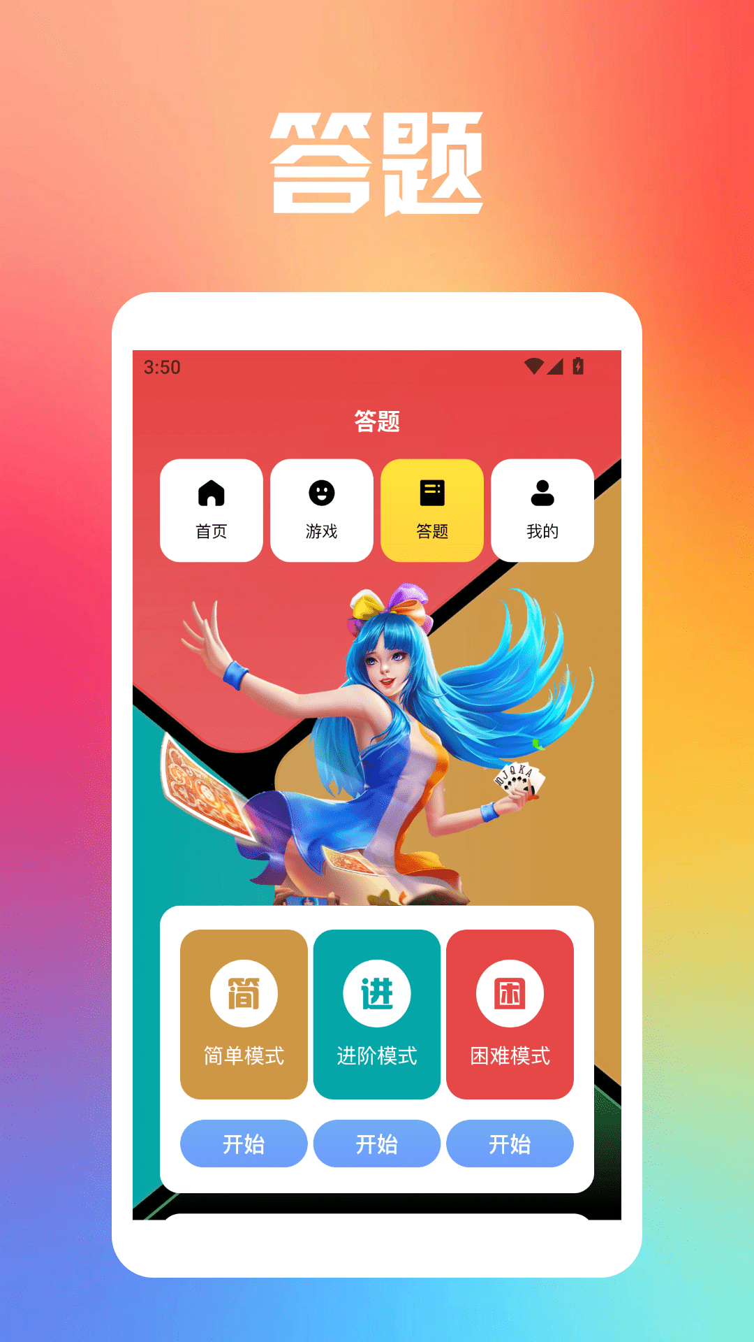 畅玩游盒官方版 畅玩游盒APP截图