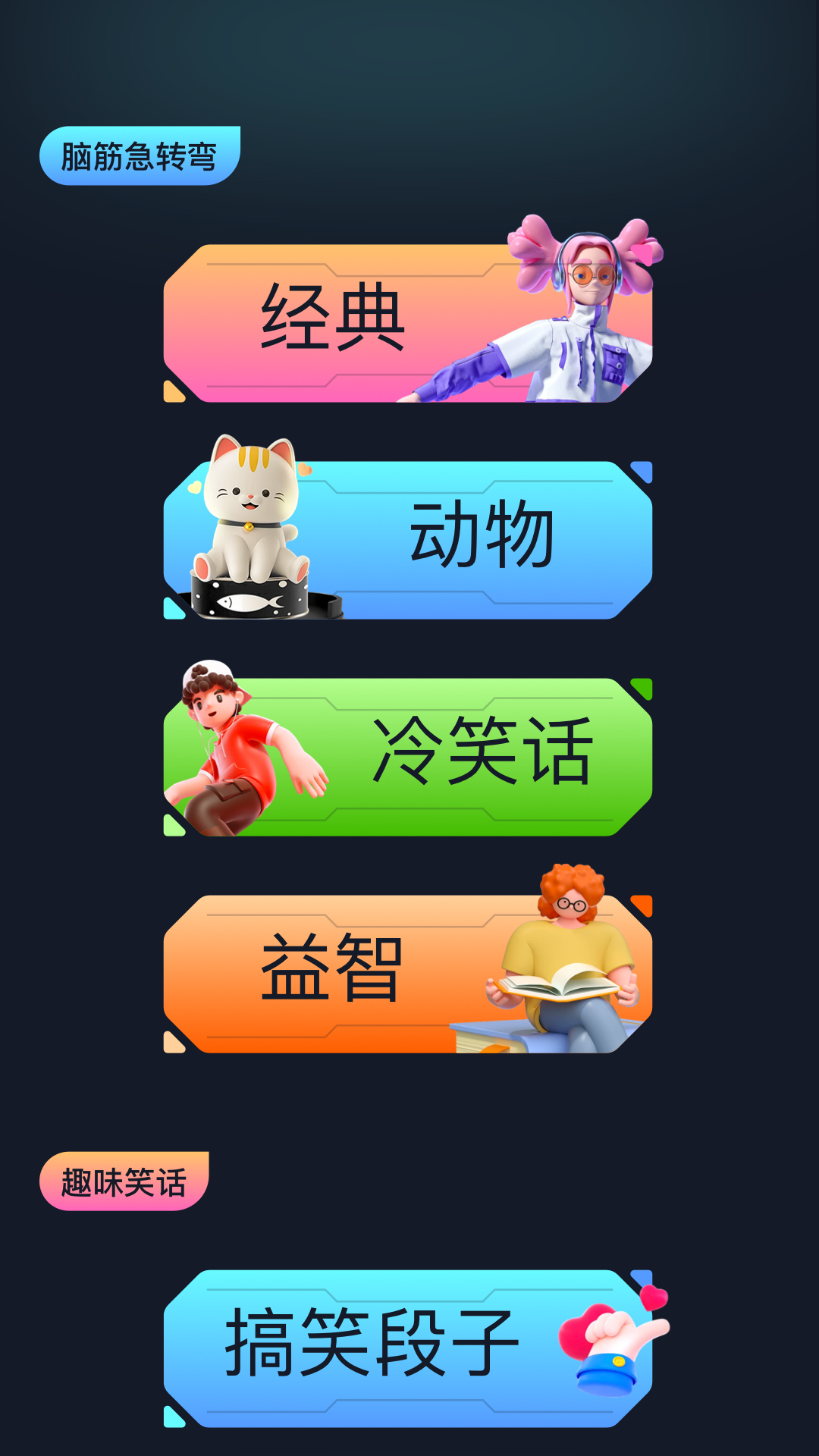 畅玩助手下载介绍图