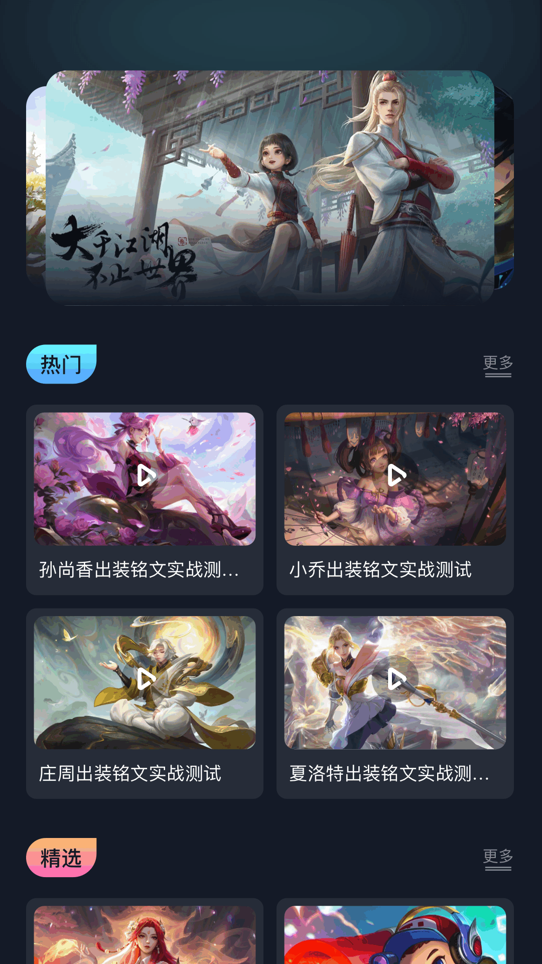 畅玩助手官方版 畅玩助手APP截图