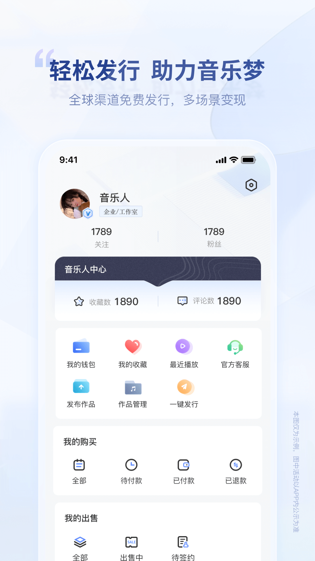 唱响音符下载介绍图
