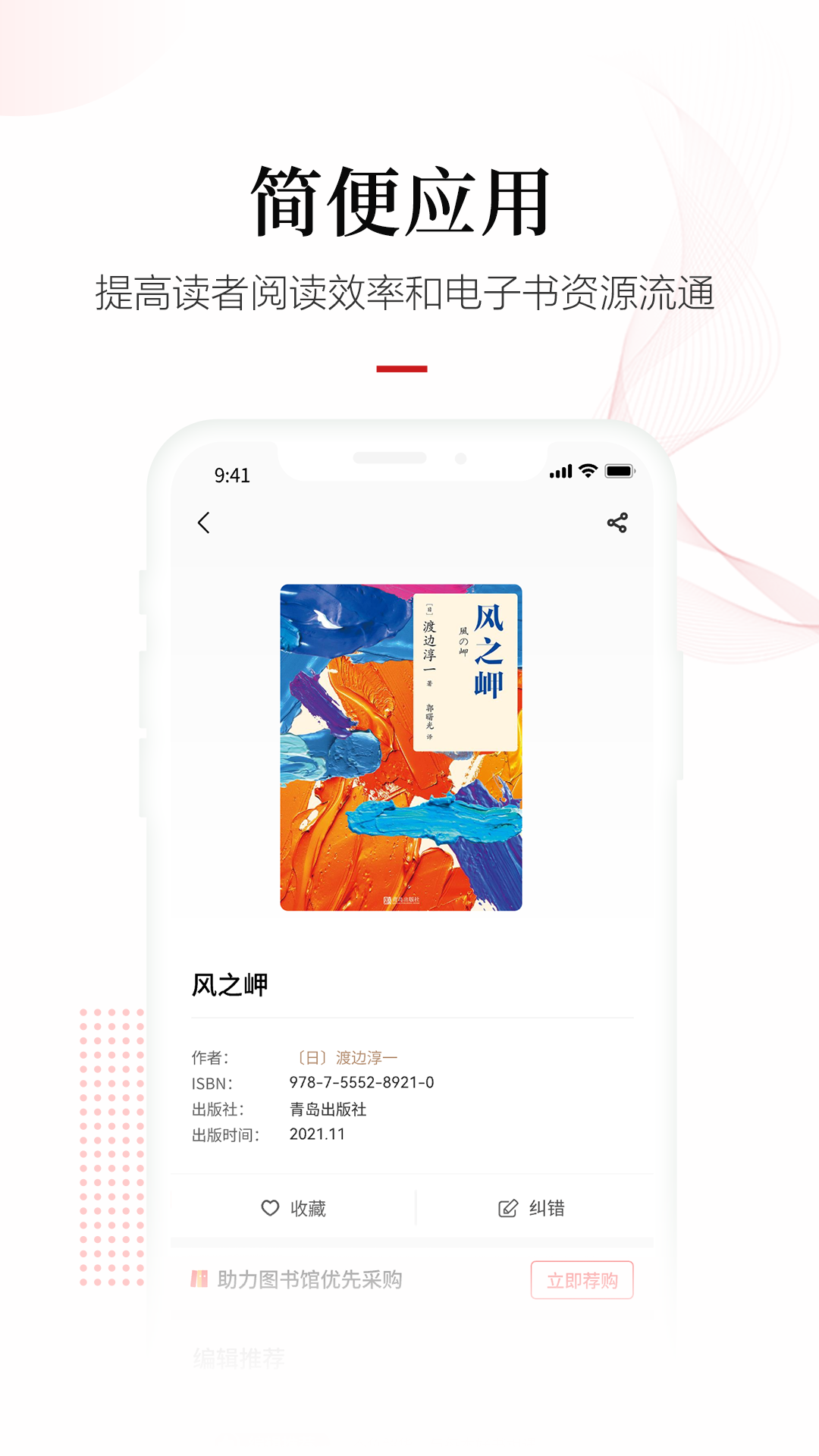 畅想之星下载介绍图