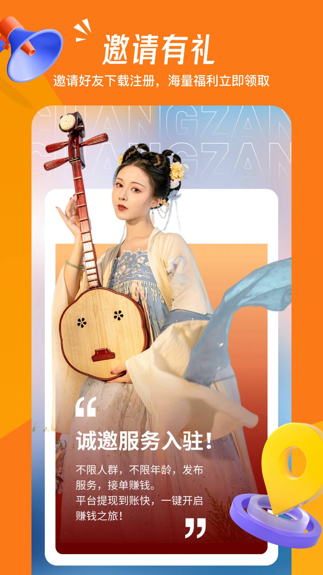 畅赞下载介绍图