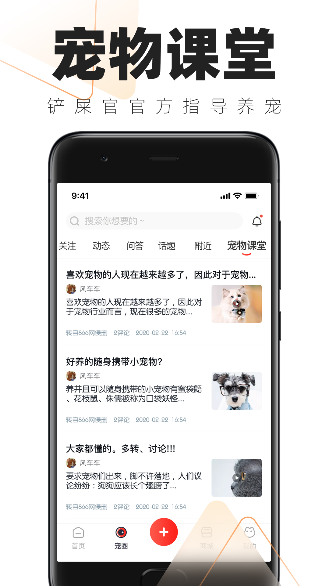 铲屎官的日常下载介绍图