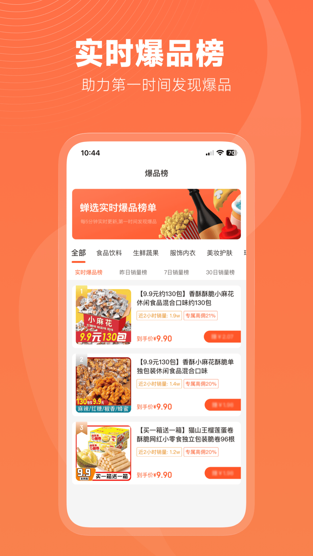 蝉选下载介绍图