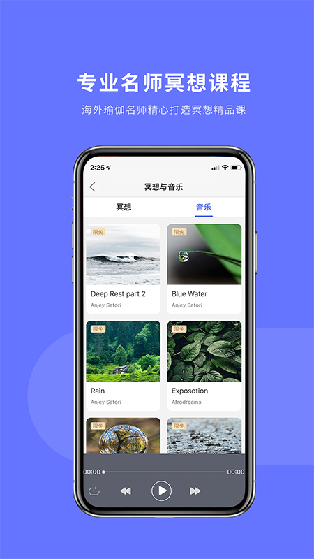 禅逸瑜伽下载介绍图