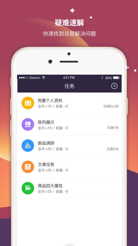 超级导购下载介绍图
