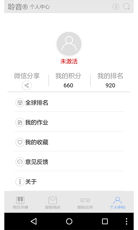 超级钢琴陪练下载介绍图