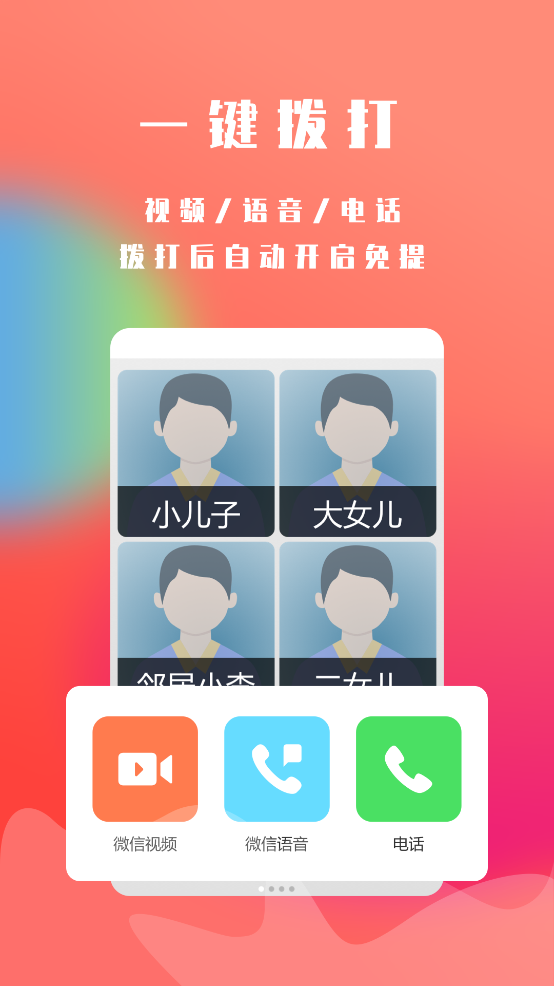 超极简桌面app截图