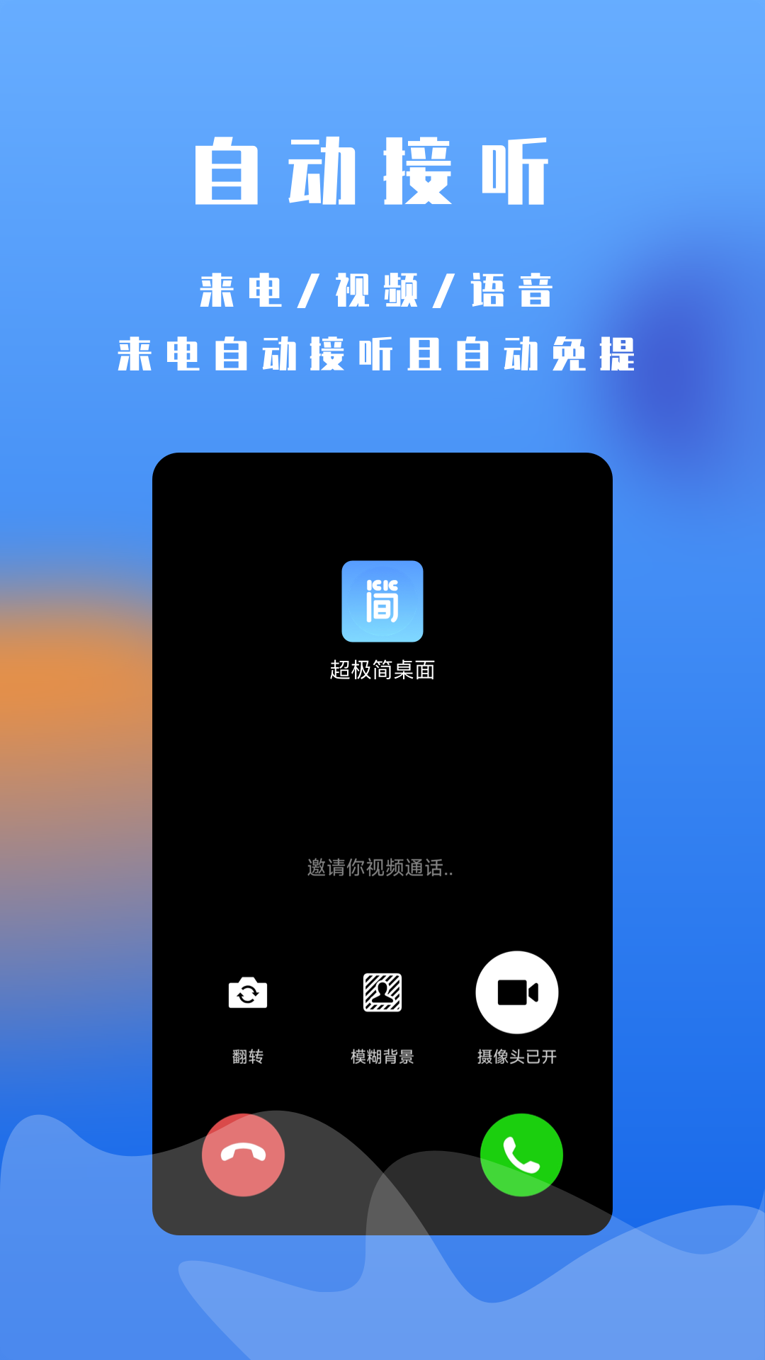 超极简桌面app截图