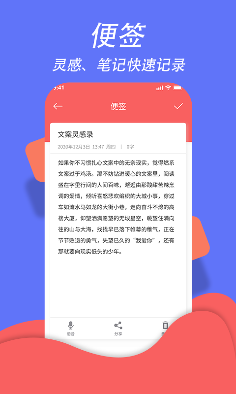 超级日程表app截图
