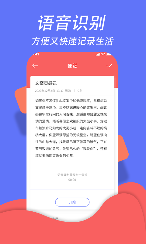 超级日程表app截图