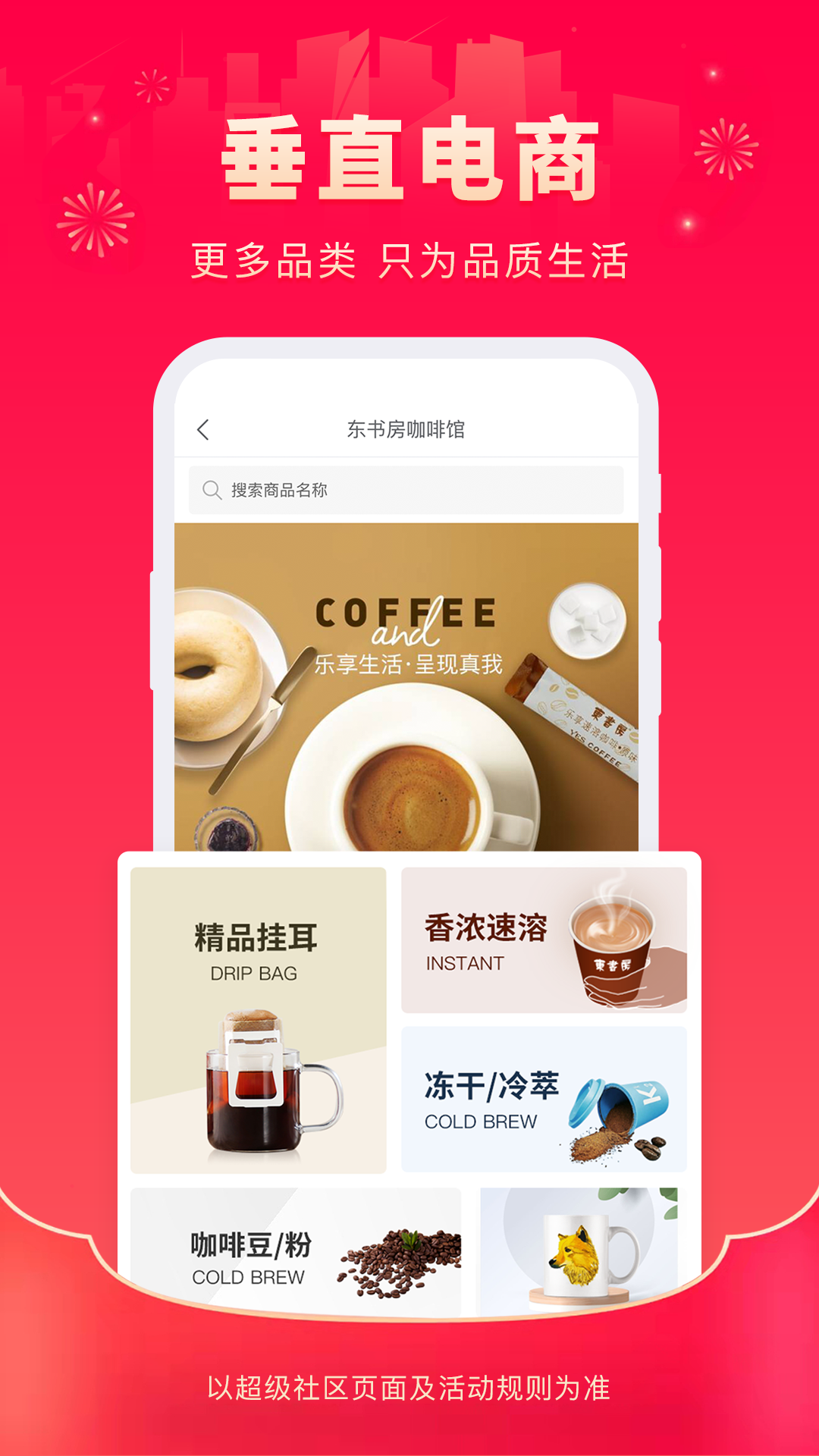 超级社区下载介绍图